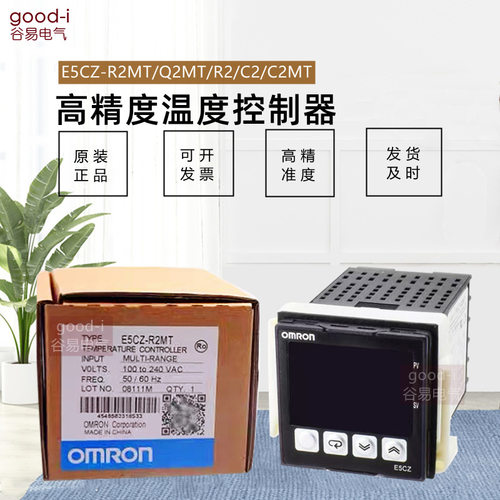 全新欧姆龙温控器E5CZ-R2MT/Q2MT