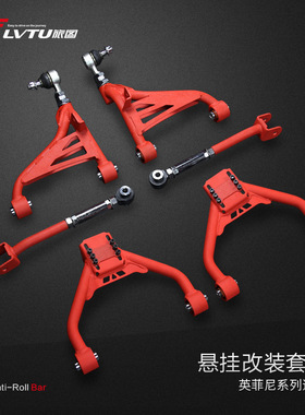可调控制臂适用日产370Z英菲尼迪G37 G25倾角仰角Q40上下摆臂改装