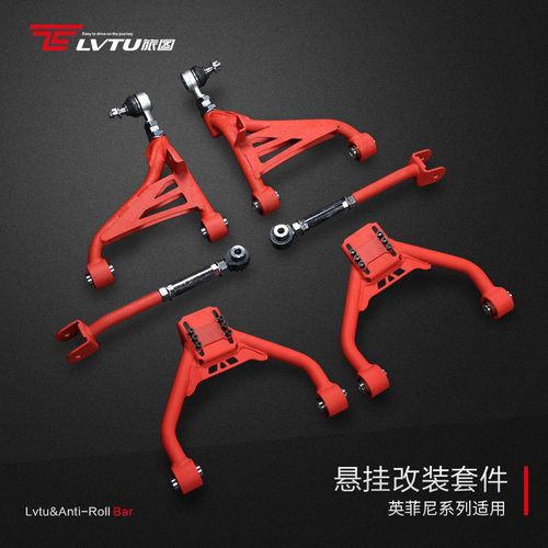 可调控制臂适用日产370Z英菲尼迪