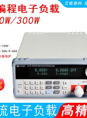 原装艾维泰科IV8711电源电池老化测试仪IV8712可编程直流电子负载