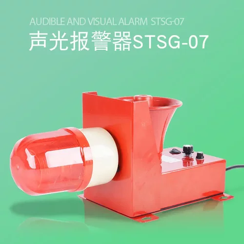声光一体化报警器STSG-07天车