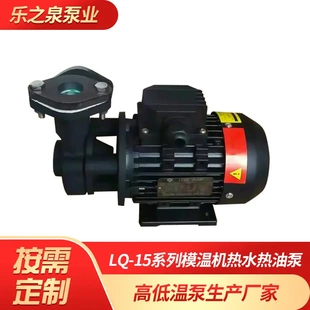 LEZQ模温机水泵磁力泵 高温循环水泵卧式导热油泵耐高温热水泵