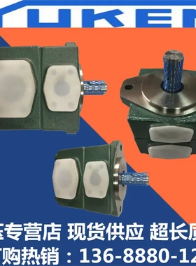 PV2R3-116榆次油研液压油泵 YUKEN台湾 叶片泵芯排量116
