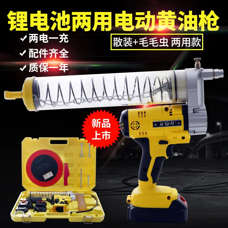 旺邦电动黄油枪18V充电式全自动