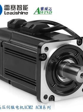 交流伺服电机雷赛高压伺服电机ACM6004M2H 电动机精密
