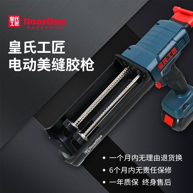 皇氏工匠电动美缝胶枪双管美缝胶枪美缝剂施工工具美缝打胶机