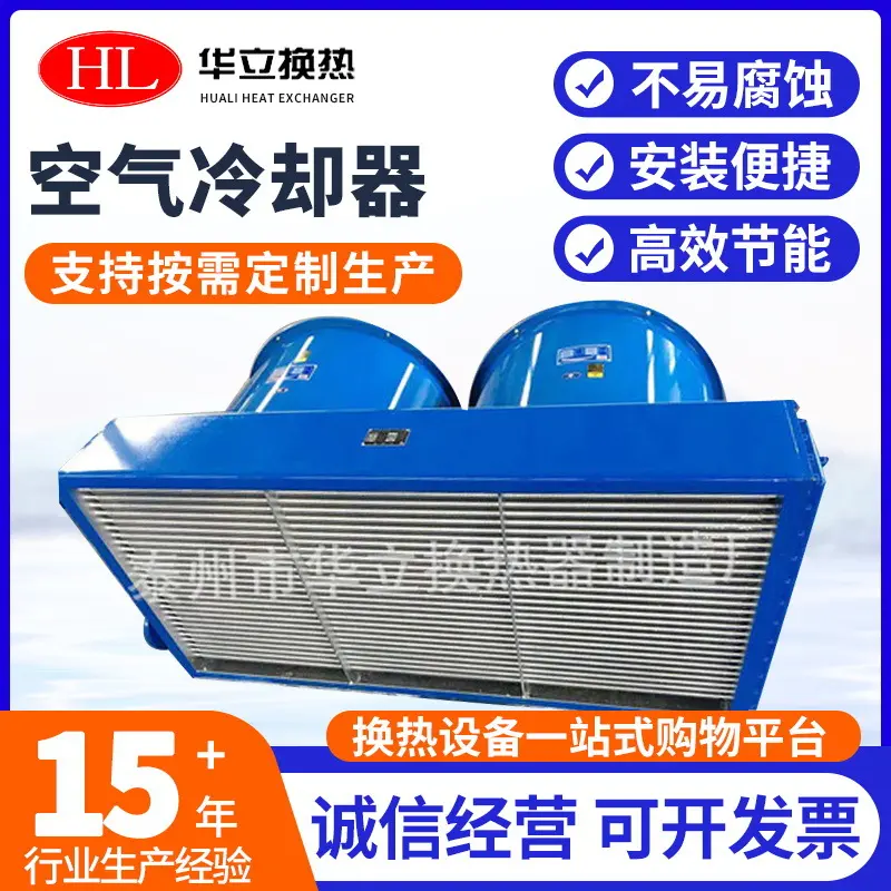 FL系列空气冷却器风液压风冷