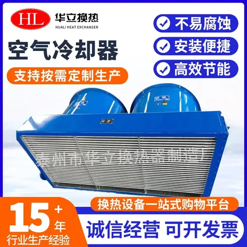 FL系列空气冷却器风液压风冷