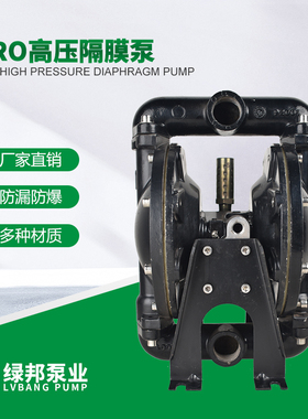 ARO同款气动隔膜泵同款铝合金不锈钢塑料耐酸碱腐蚀衬氟隔膜泵