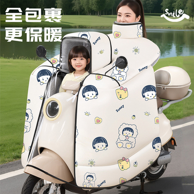 亲子电动车挡风被【全包防风】