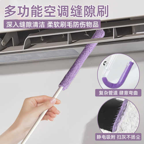 空调专用清洗刷子过滤网翅片清洁出风口除尘家用工具全套专用刷