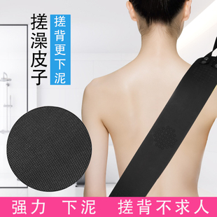 洗澡擦背神器男女士专用后背不求人拉背条东北搓澡巾强力下泥皮子