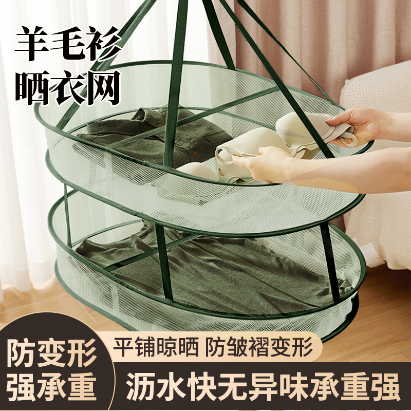 【超强承重】羊毛衫平铺晾衣架