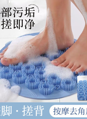 洗脚垫搓脚神器去死皮浴室硅胶懒人搓脚垫搓背洗澡刷子擦脚丫趾缝