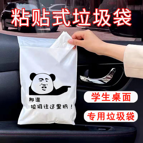 【搞怪沙雕】垃圾袋学生课桌专用