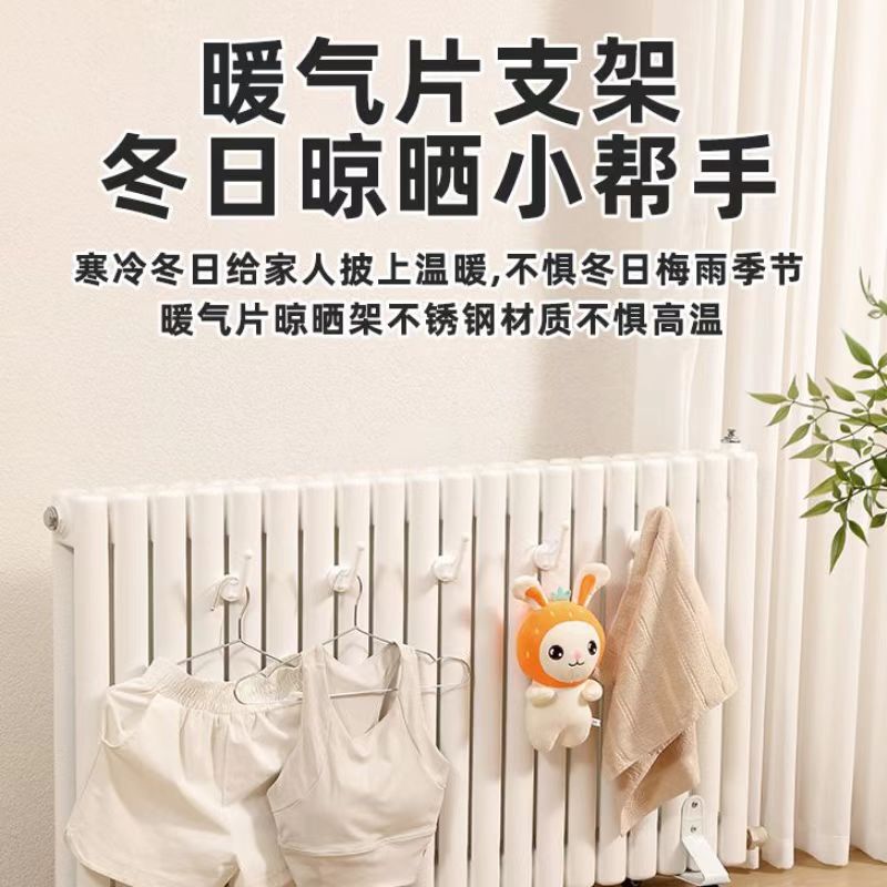 【通用安装】暖气片专用挂钩