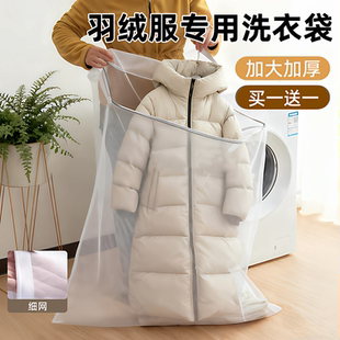 洗衣袋羽绒家用洗衣机专用防变形毛衣机洗神器羊毛衫清洗护袋网兜
