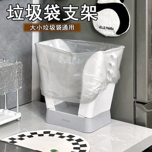 垃圾袋支架【适用大部分塑料袋】