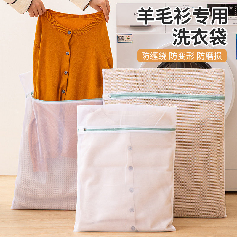 毛衣羊毛衫专用洗衣袋针织衫洗衣机专用滚筒机洗过滤网袋兜防变形,收纳整理,护洗袋,淘宝优惠券,粉丝福利购,淘宝优惠卷