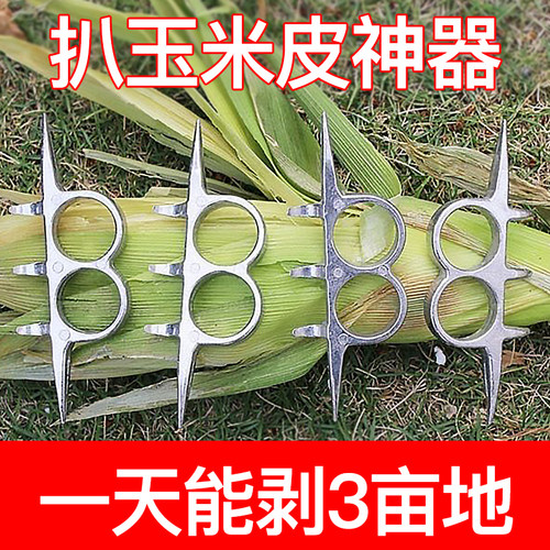 扒玉米皮神器家用剥皮扒苞米玉米工具农用人工手撕掰棒子去皮去叶