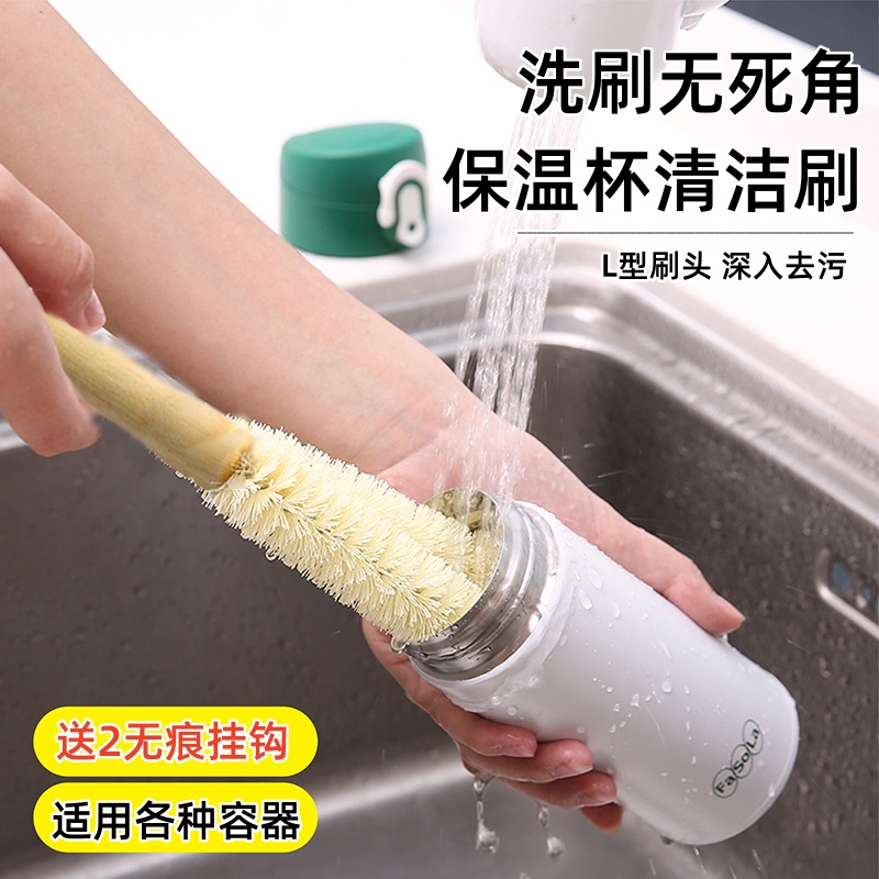 【不伤杯不掉毛】洗保温杯专用刷