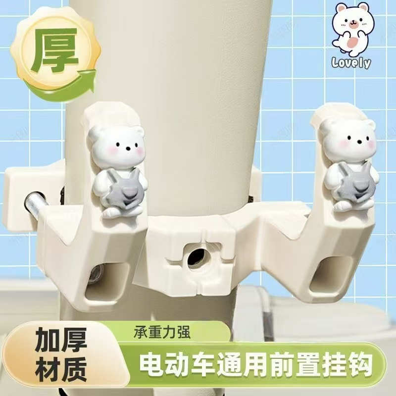 加厚材质强力承重电动车挂钩