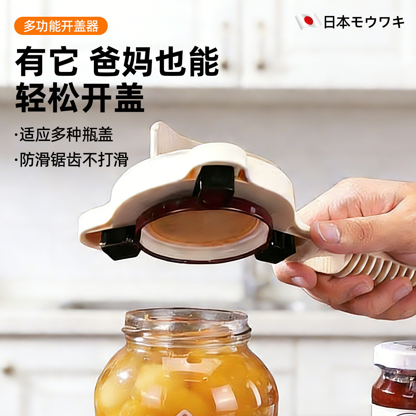 日本万能防滑拧盖器省力开盖器厨房开瓶器开罐头神器拧瓶盖旋盖器