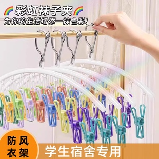 学生宿舍袜子晾晒架多夹子晾衣架家用挂衣阳台多功能晒袜子神器
