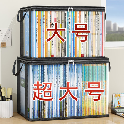 【巨能装】学生书本收纳神器