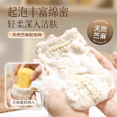 天然苎麻香皂起泡网肥皂网棉麻束口打泡网肥皂头碎皂收纳洗澡网袋
