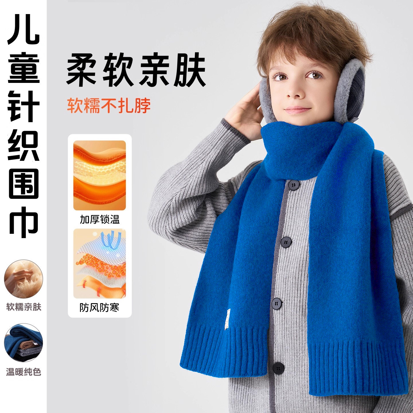 儿童围巾男孩冬季加厚保暖2025新款冬天骑行防风御寒护颈针织围脖