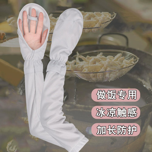 【防油溅】炒菜专用手套