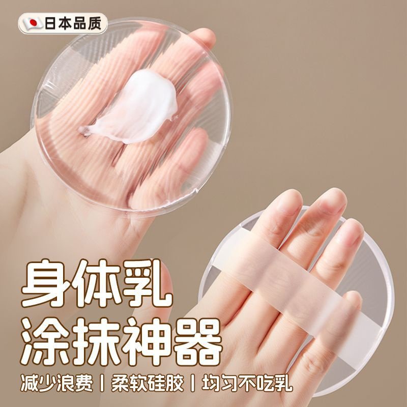 日本擦身体乳神器家用硅胶不吃乳懒人素颜霜防晒霜美黑油涂抹工具,家庭/个人清洁工具,搓澡巾,淘宝优惠券,粉丝福利购,淘宝优惠卷