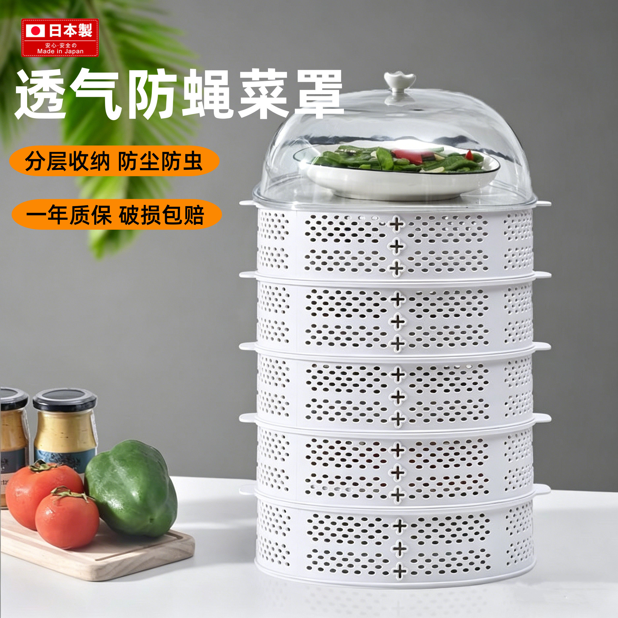 日本多层镂空盖菜罩子餐桌罩饭菜罩剩饭剩菜收纳架食物防苍蝇神器