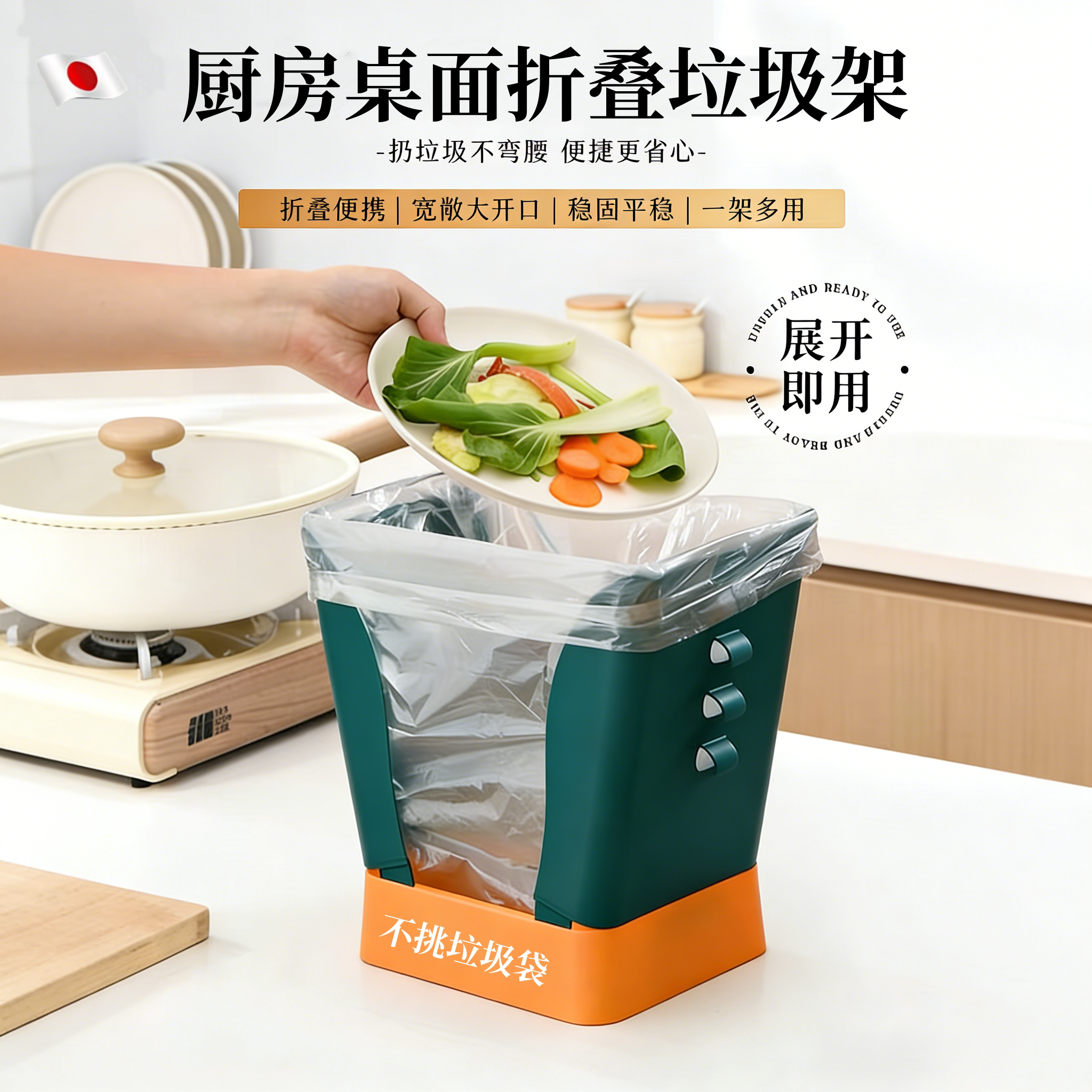 【不挑袋子】厨房桌面折叠垃圾架图片