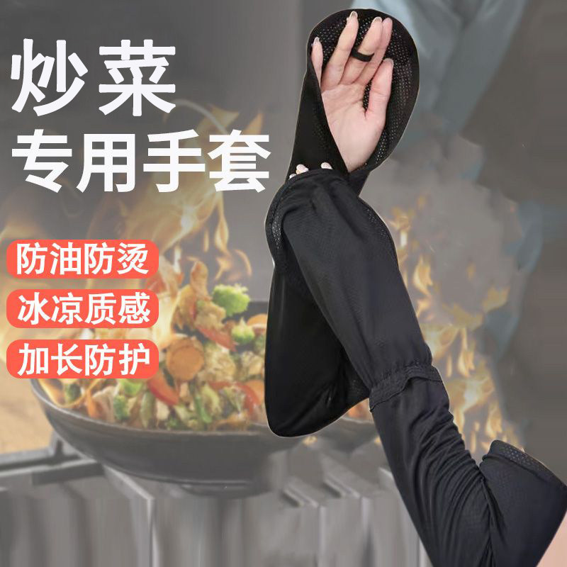 炒菜防油溅手套厨房防烫防溅袖套女做饭手部保护神器加长款护手男,家庭/个人清洁工具,袖套,淘宝优惠券,粉丝福利购,淘宝优惠卷