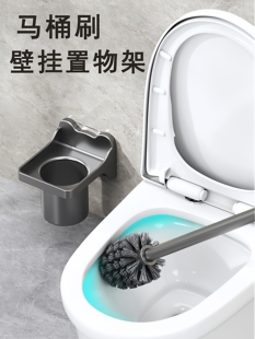 马桶刷底座置物架免打孔壁挂沥水不积水放置盒子厕所专用收纳神器