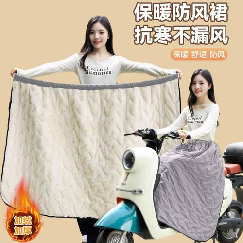 电动车挡风围裙【加绒保暖护膝】
