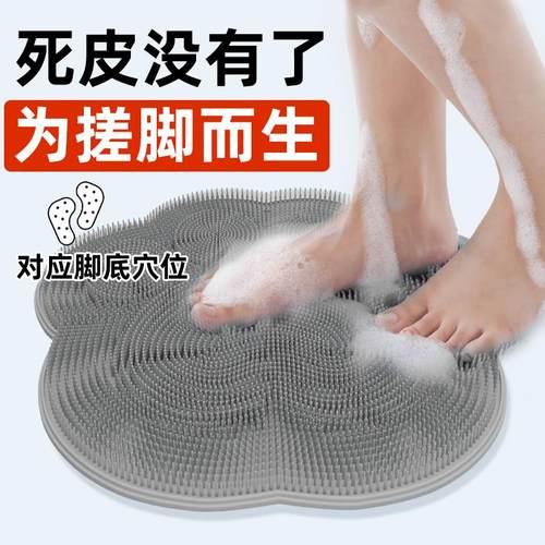 洗脚神器搓脚垫去死皮磨挫脚擦背