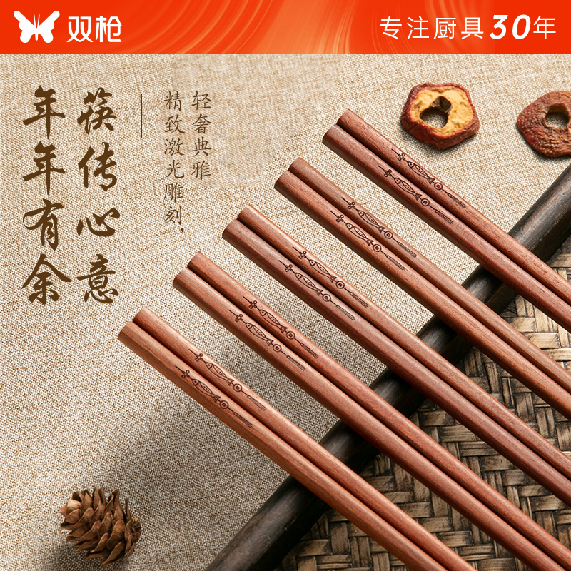 双枪红檀木筷子2025新款高档抗菌防霉防滑木质快筷子油炸耐高温