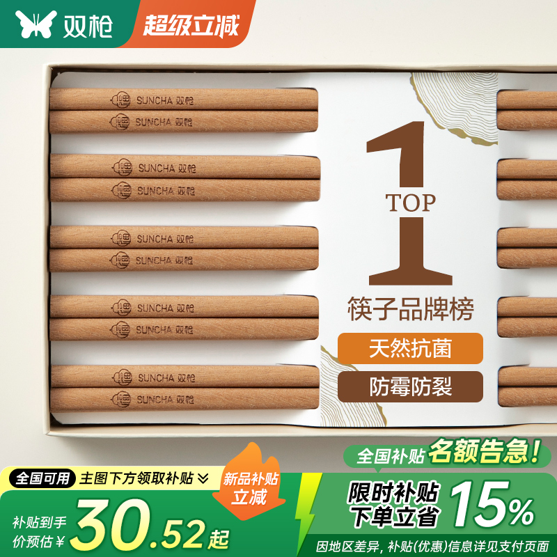 双枪花梨木筷子家用高档抗菌防霉2025新款实木材质防滑快子家庭装
