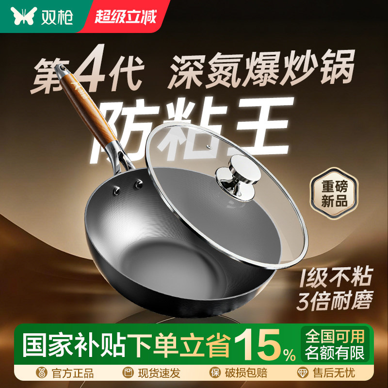 双枪铁锅家用平底锅炒锅不易粘无涂层精铁炒菜锅轻便电磁炉燃气灶