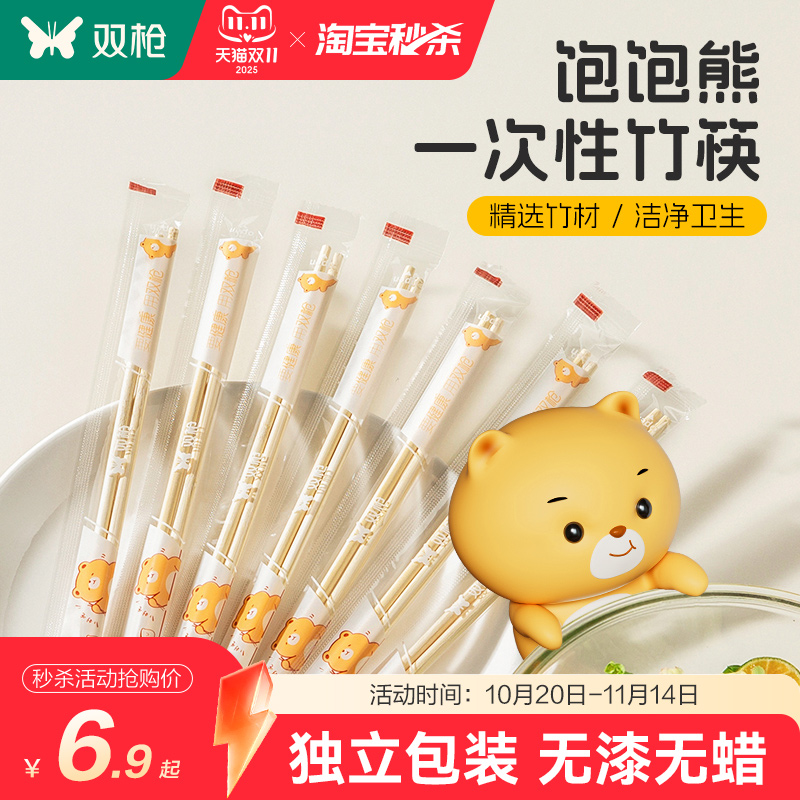 双枪一次性筷子光滑独立包装竹筷