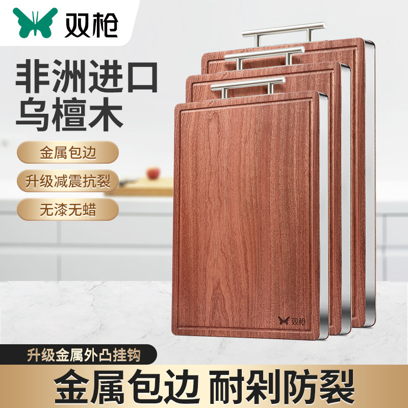 双枪乌檀木菜板整木不锈钢包边粘板切菜板子厨房用品砧板家用案板怎么样,好用不?