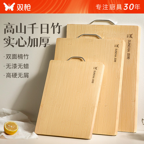 双枪千日竹菜板抗菌防霉