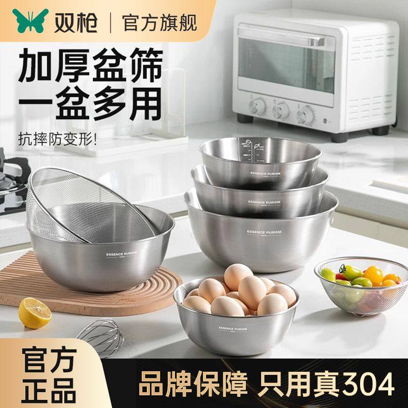 双枪304不锈钢盆和面盆子洗菜盆沥水篮打蛋料理盆厨房淘米滤水篮2,餐饮具,洗菜盆/沥水篮/漏水筛,淘宝优惠券,粉丝福利购,淘宝优惠卷