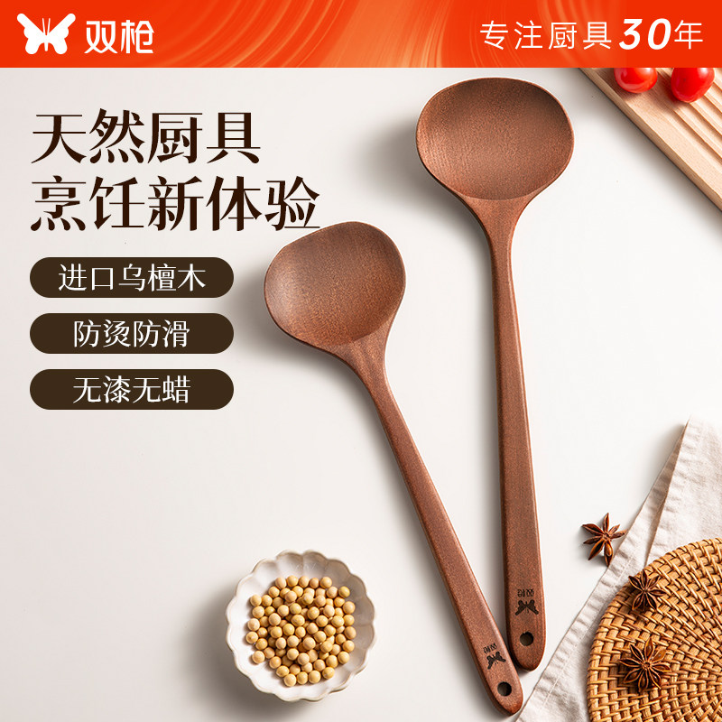 双枪锅铲家用蘑菇铲子不粘锅专用炒菜铲耐高温乌檀木炒勺饭勺汤勺