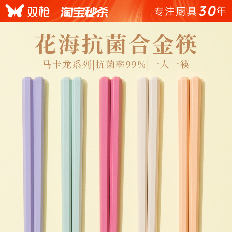 双枪合金筷子抗菌防滑耐高温新款