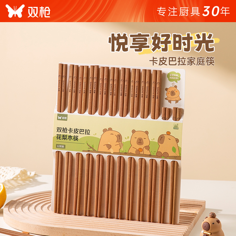双枪花梨木筷子2025新款高档抗菌防霉木质快家用亲子筷油炸耐高温