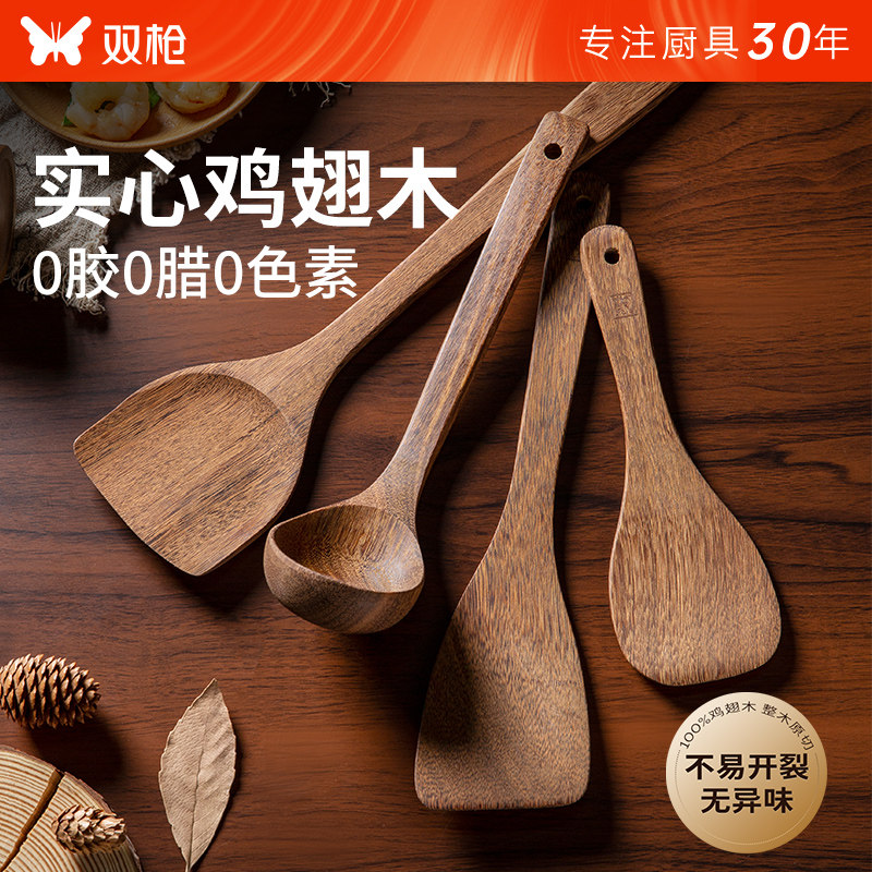 双枪鸡翅木锅铲专用炒菜铲图片